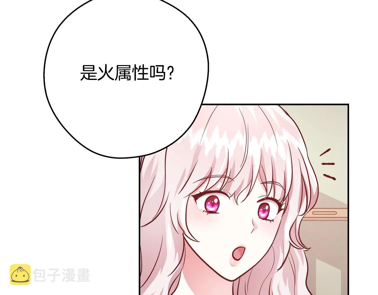 第11话 光属性 第93页