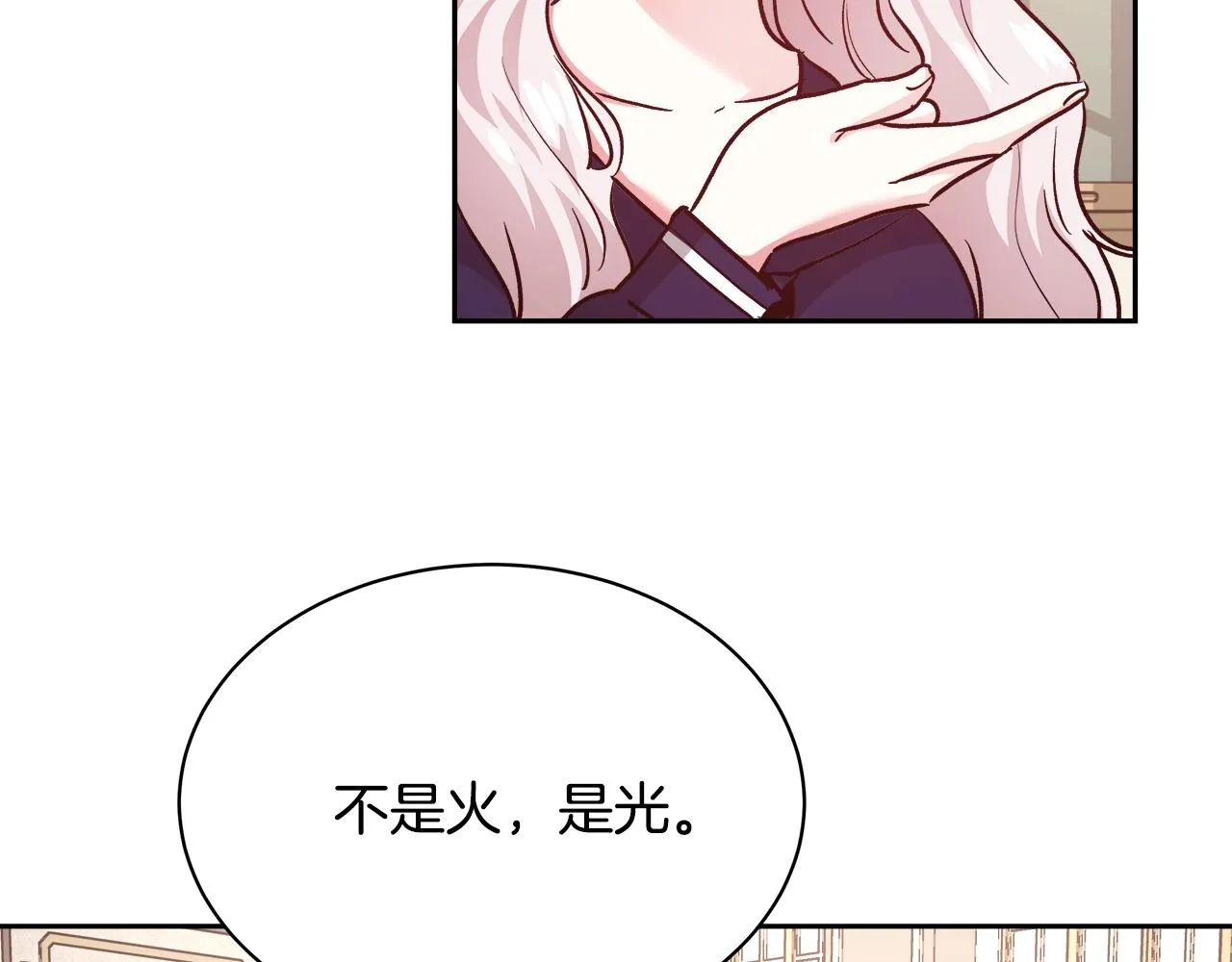 第11话 光属性 第94页