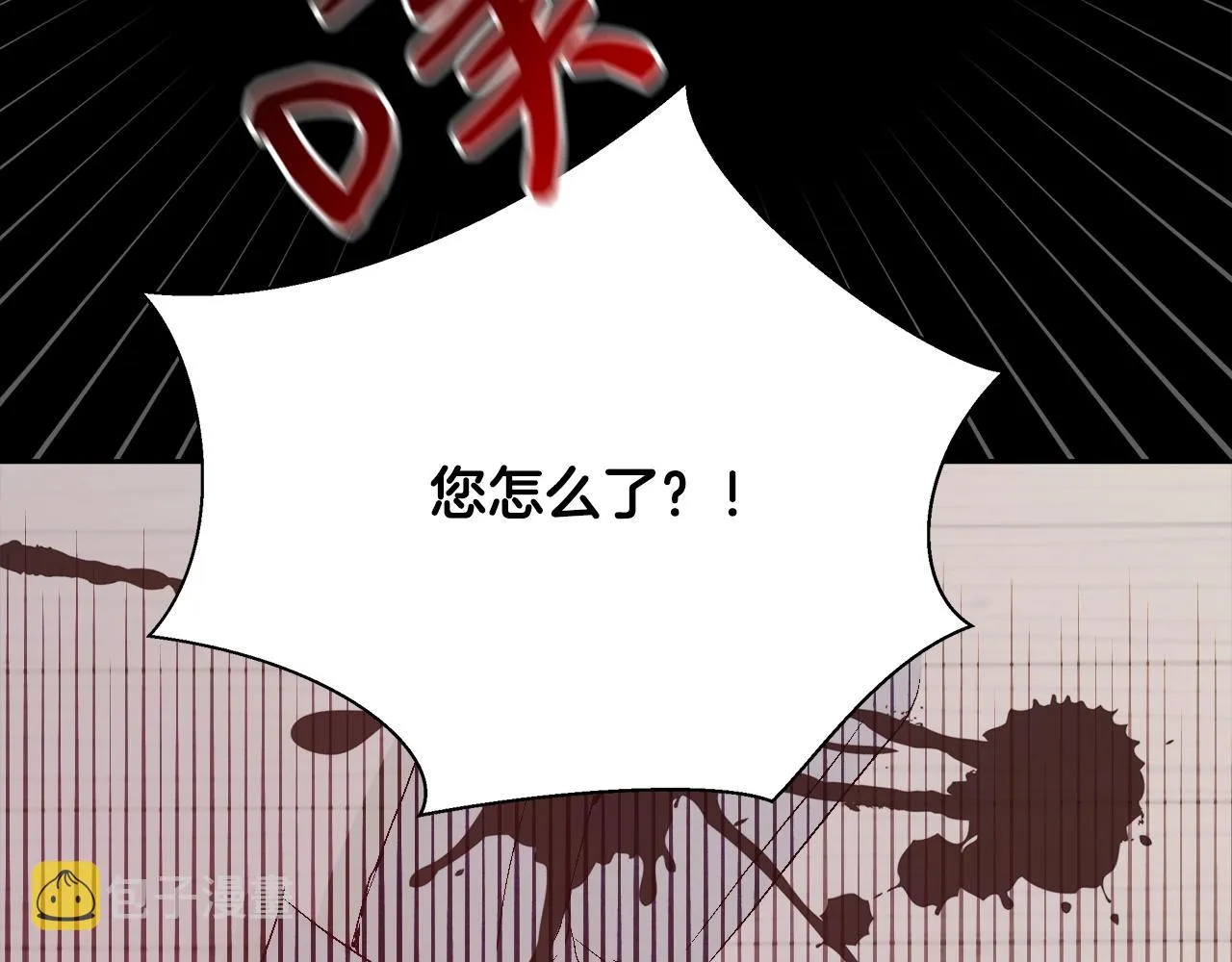 第11话 光属性 第103页