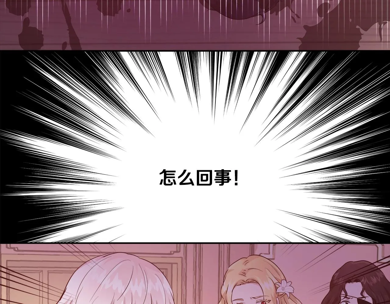 第11话 光属性 第105页