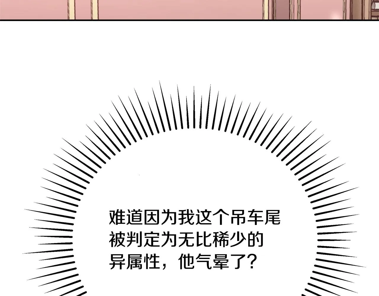 第11话 光属性 第108页