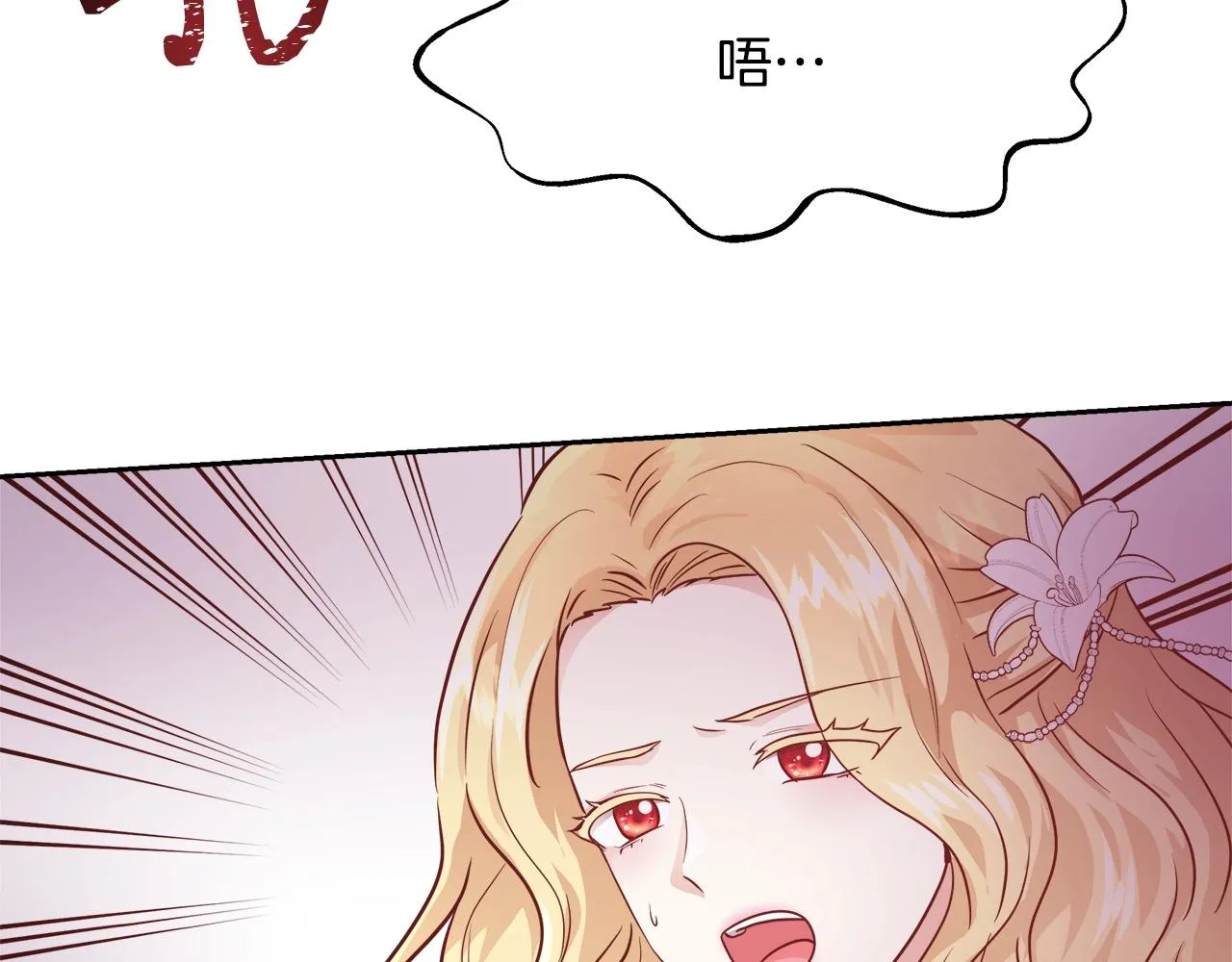 第11话 光属性 第112页