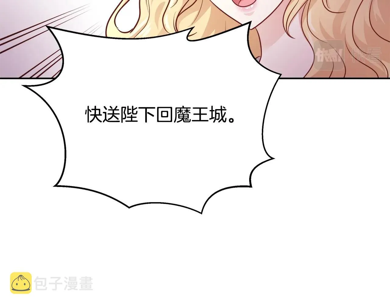第11话 光属性 第113页