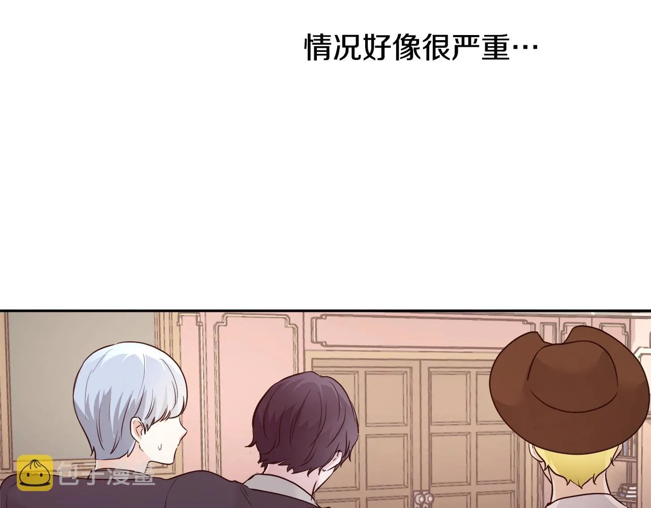 第11话 光属性 第115页
