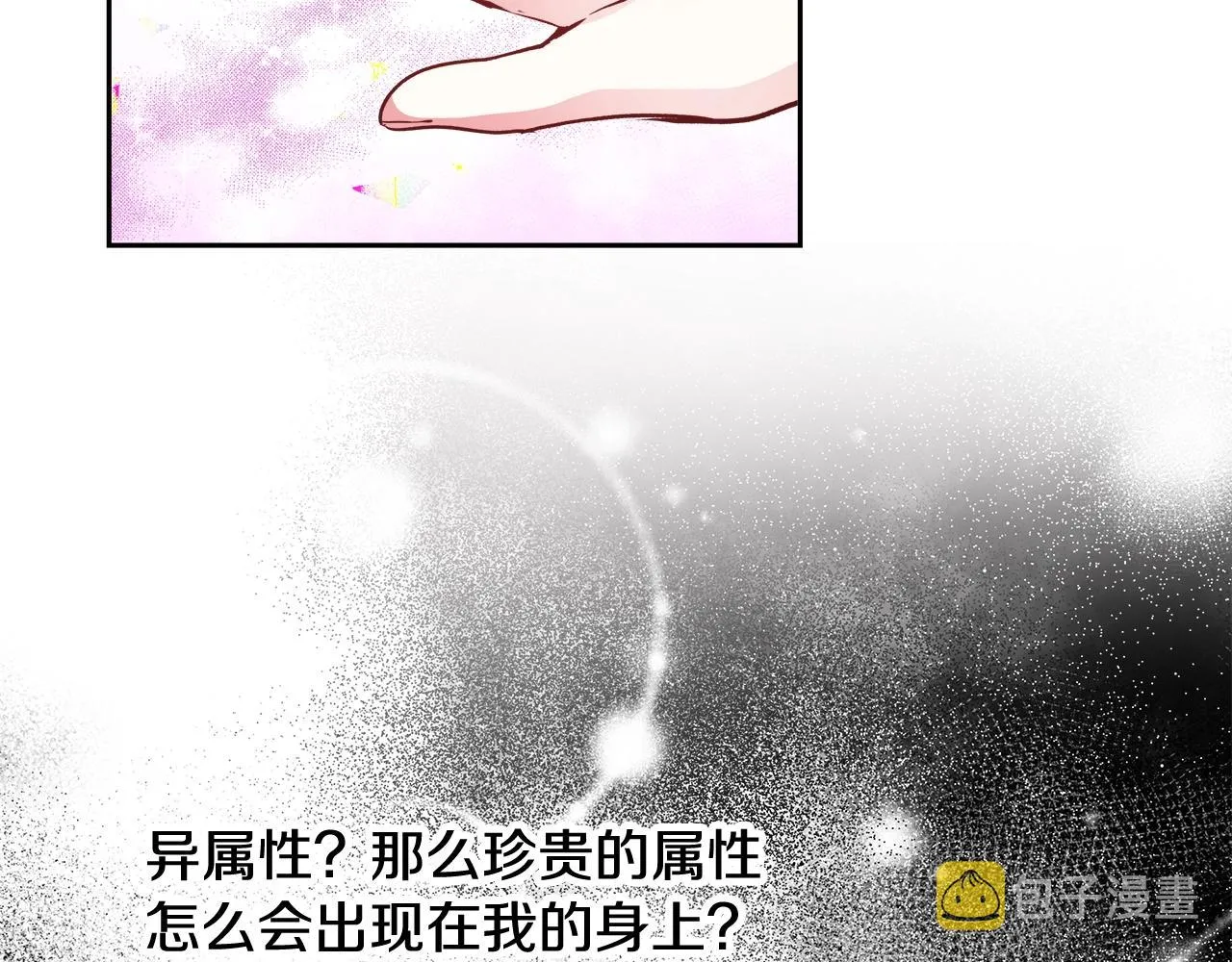 第11话 光属性 第120页