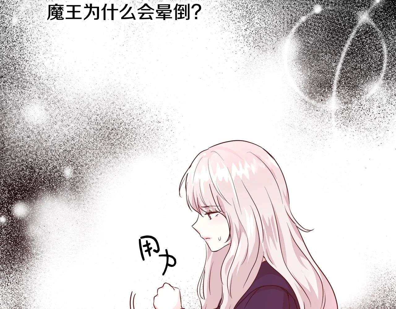 第11话 光属性 第121页