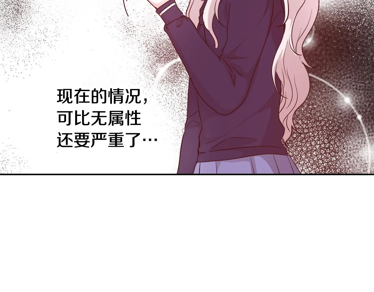 第11话 光属性 第122页