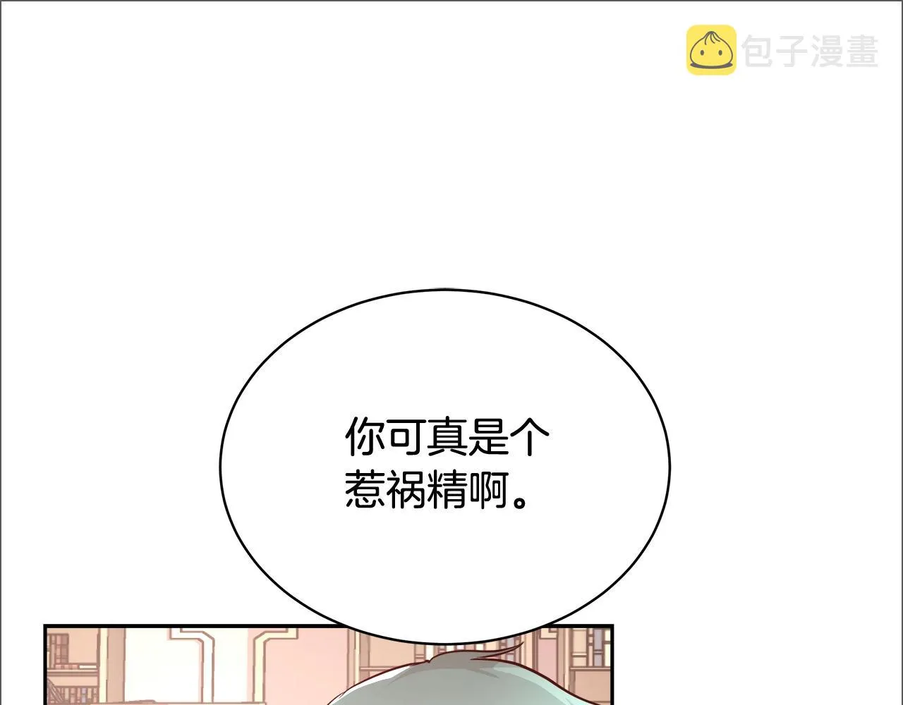 第11话 光属性 第124页