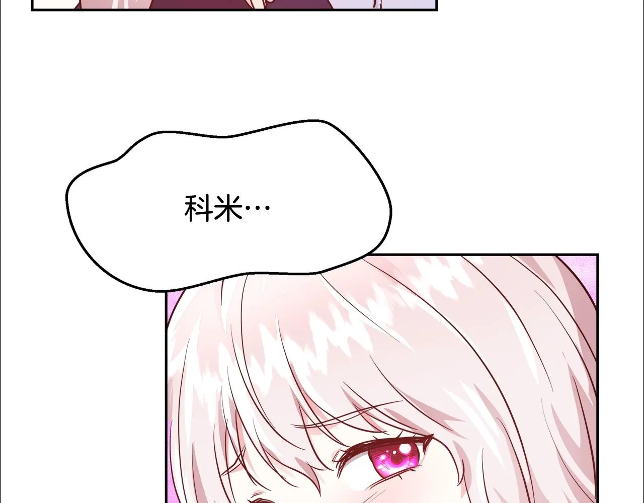 第11话 光属性 第126页