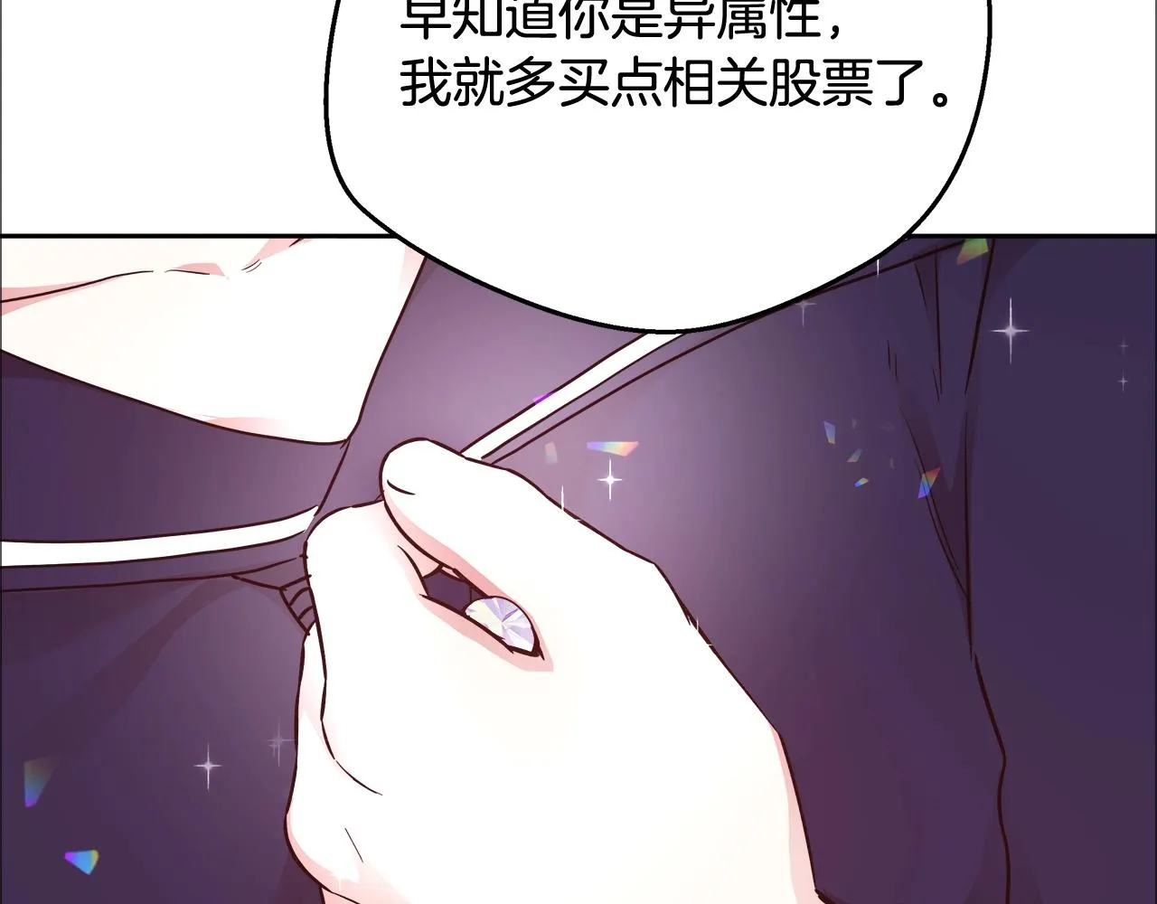 第11话 光属性 第128页