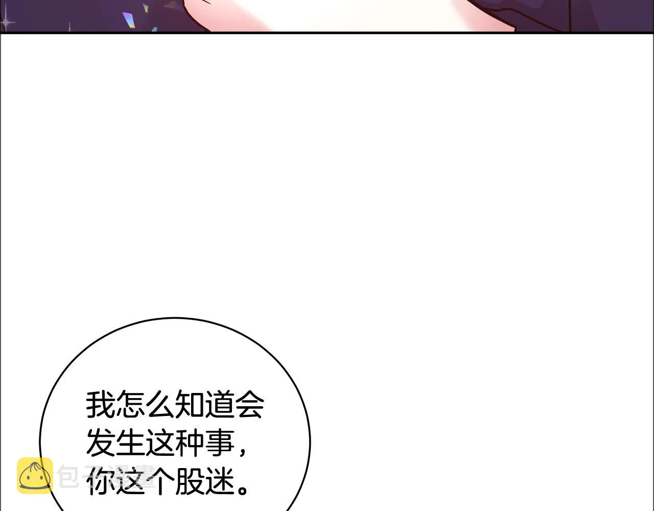 第11话 光属性 第129页