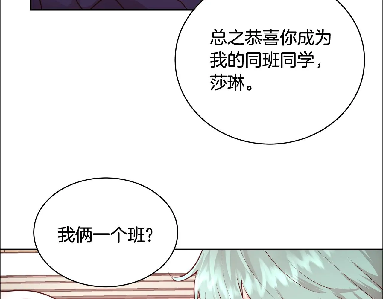 第11话 光属性 第131页