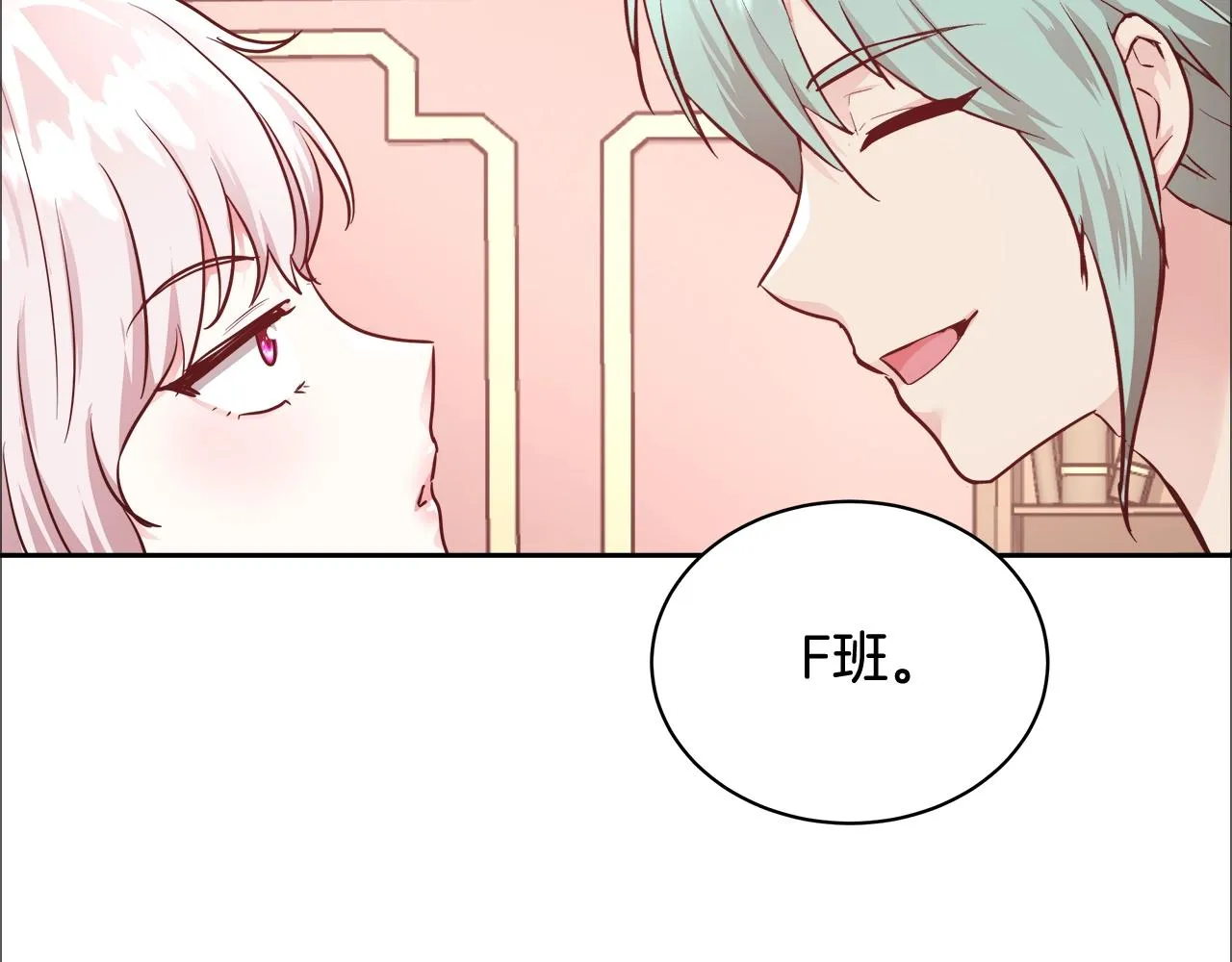 第11话 光属性 第132页