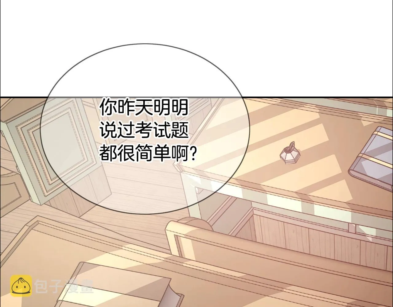 第11话 光属性 第133页