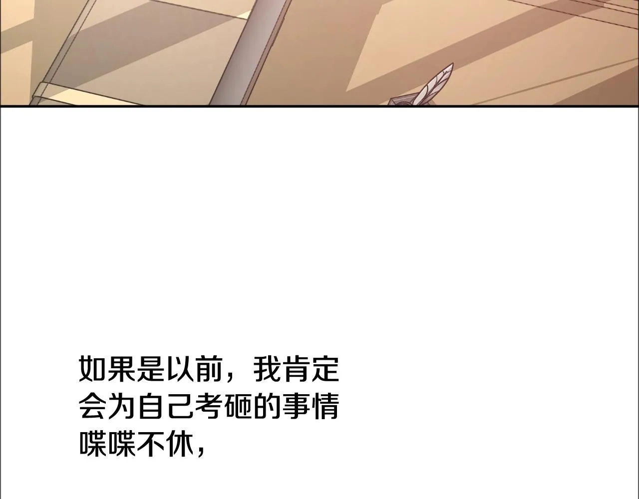 第11话 光属性 第134页