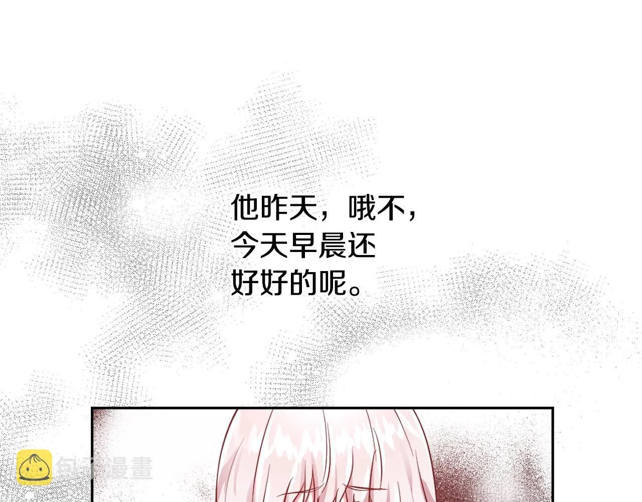 第11话 光属性 第138页