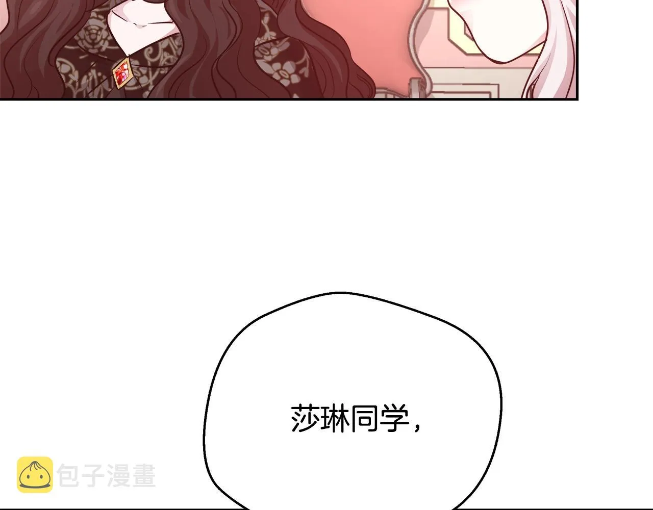 第11话 光属性 第141页