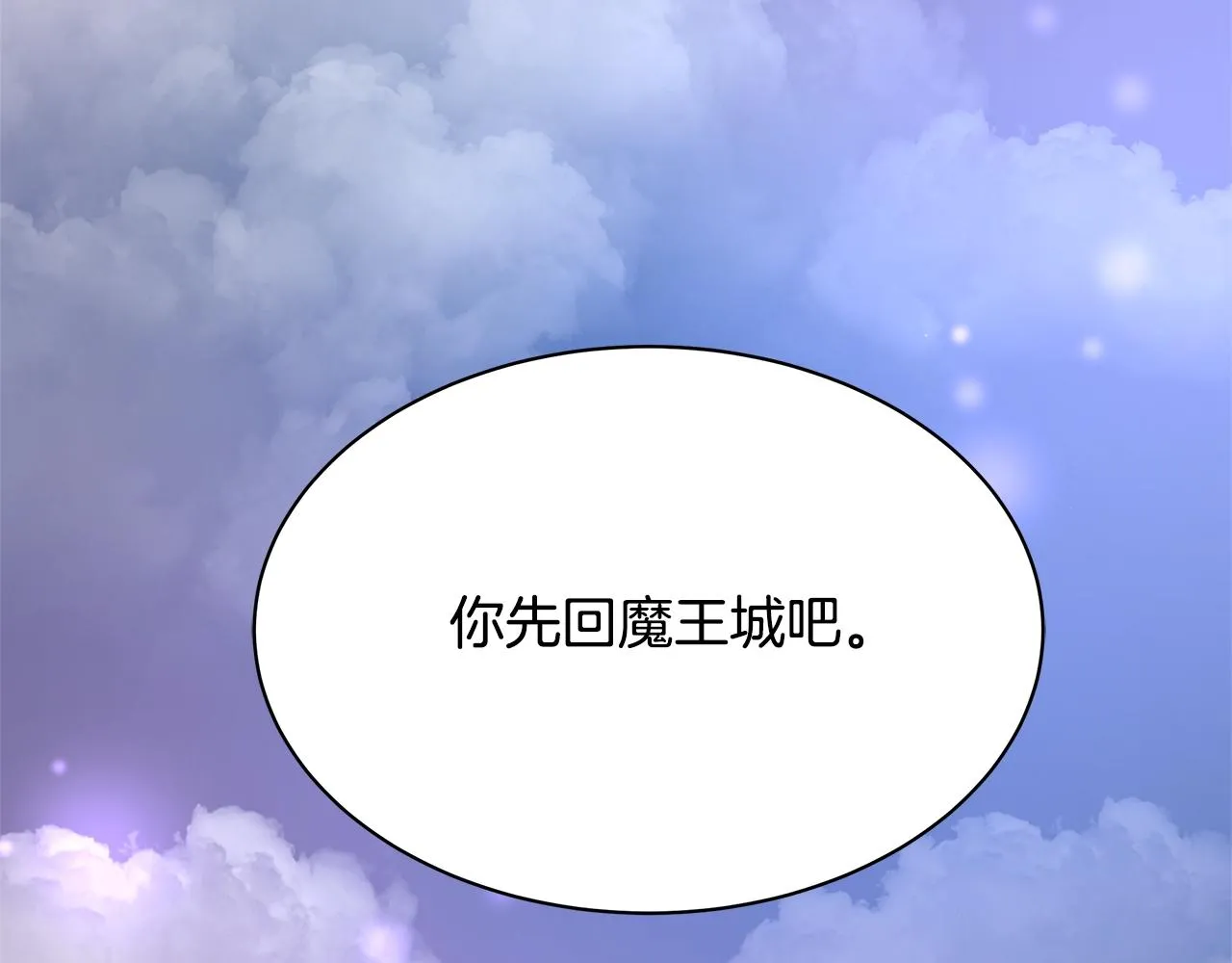 第11话 光属性 第143页