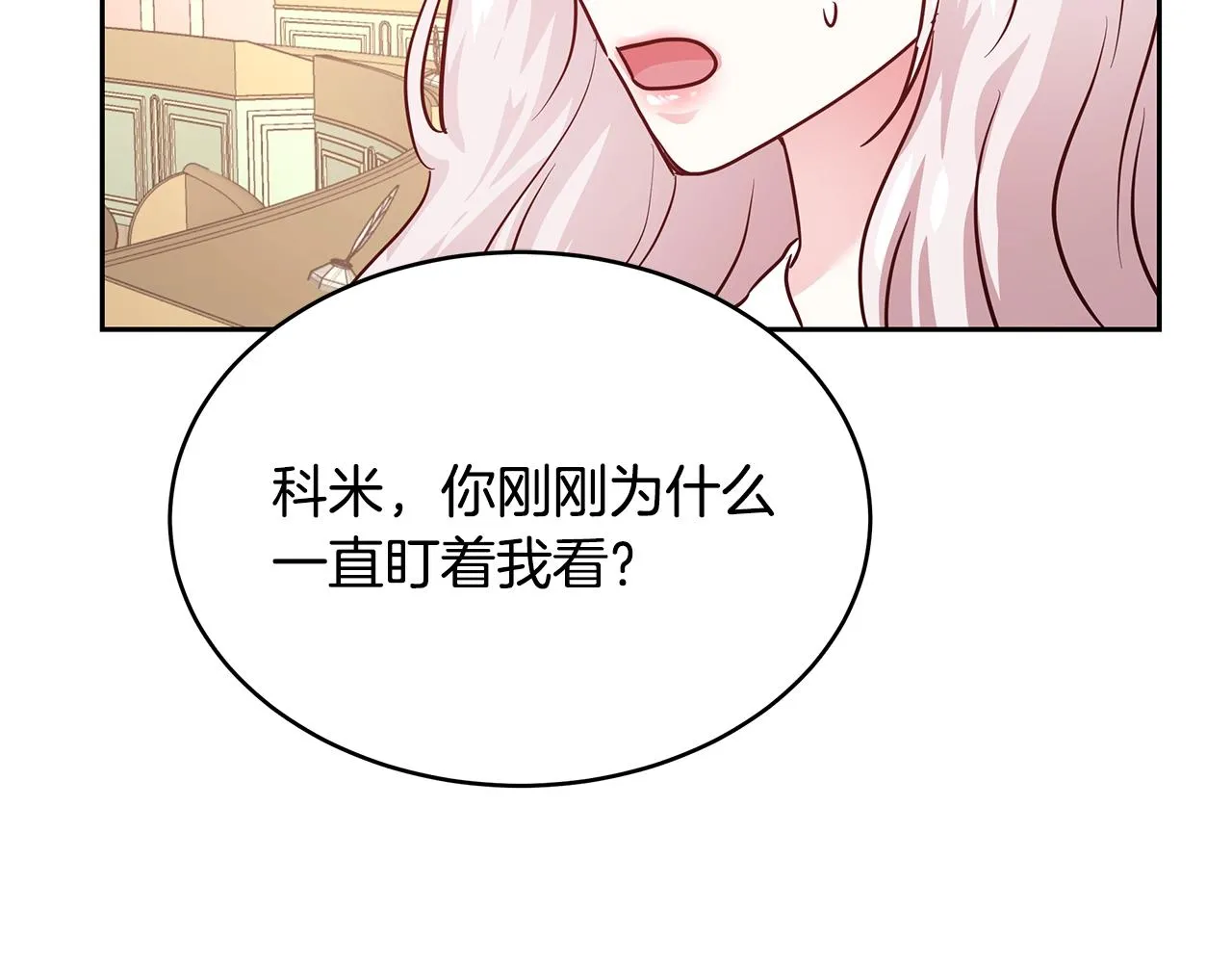 第10话 院长来电 第6页