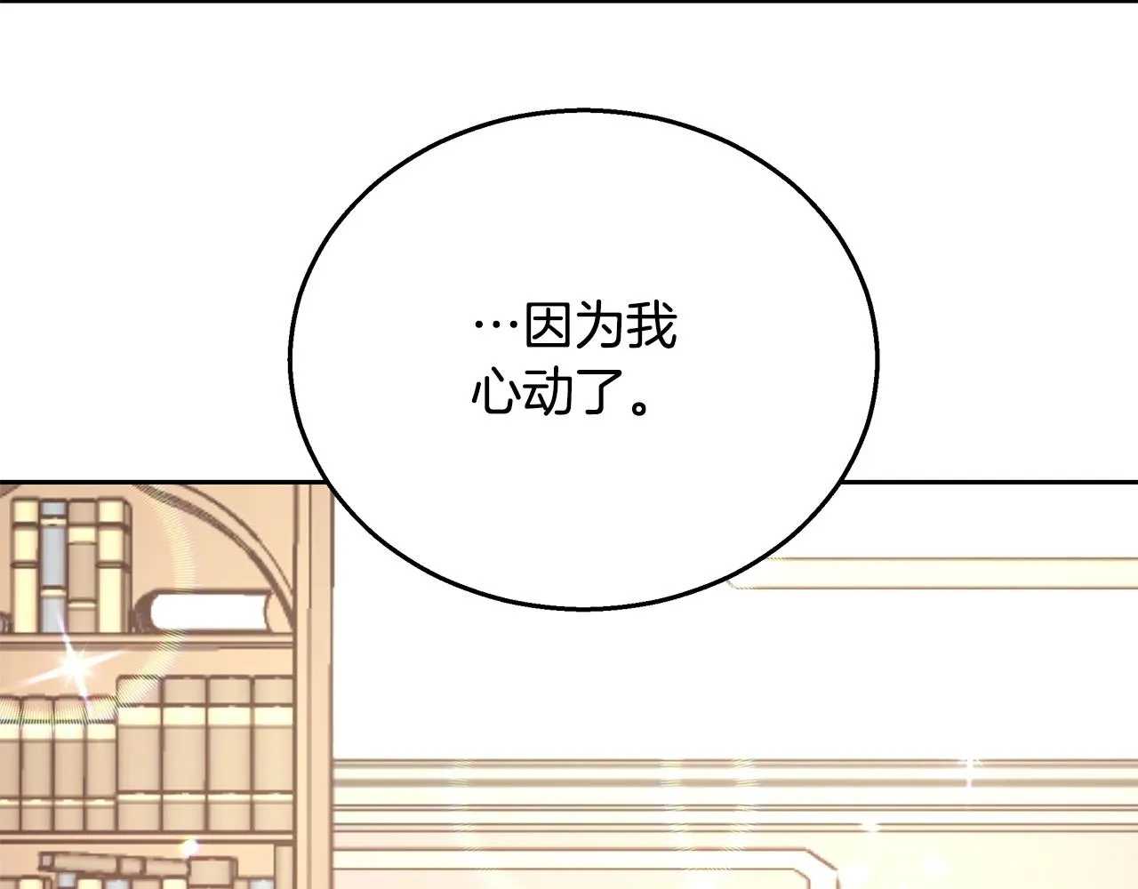 第10话 院长来电 第8页