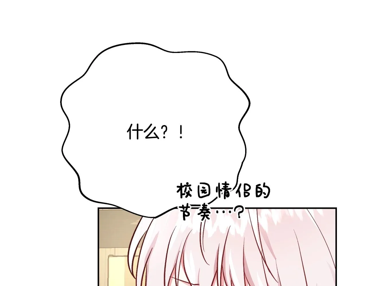 第10话 院长来电 第11页