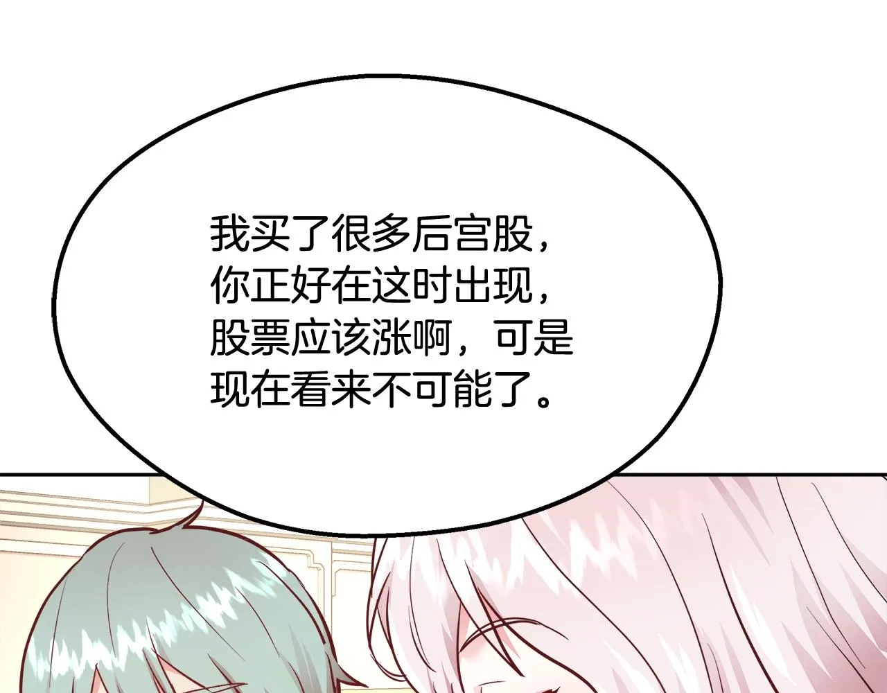 第10话 院长来电 第13页