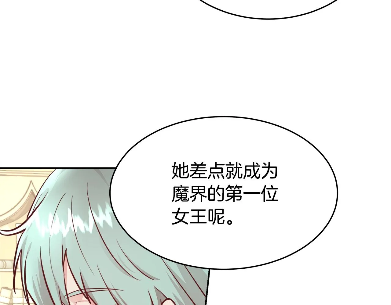 第10话 院长来电 第21页