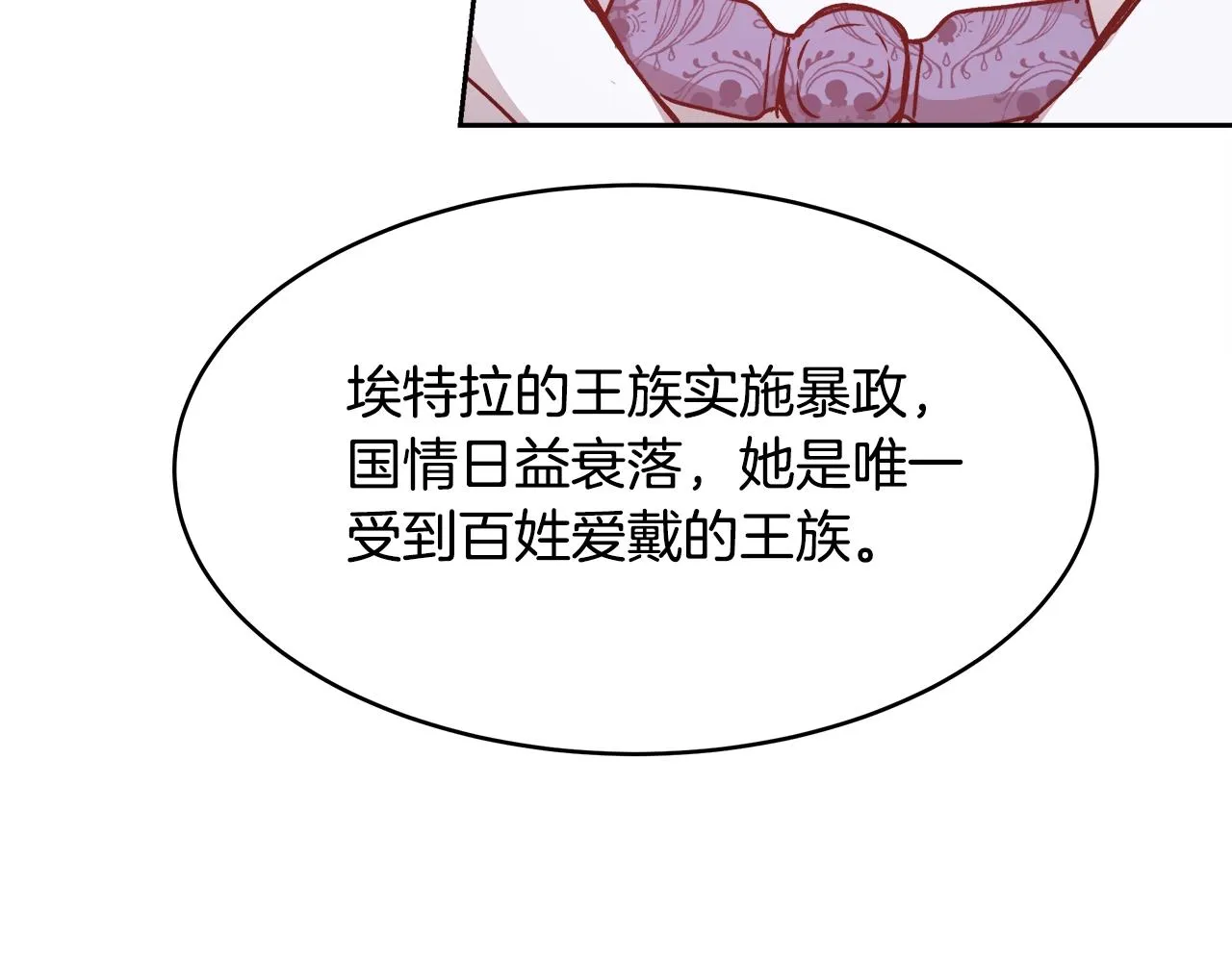 第10话 院长来电 第24页
