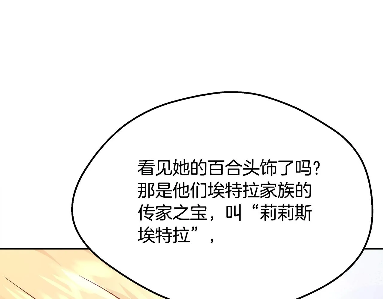 第10话 院长来电 第25页