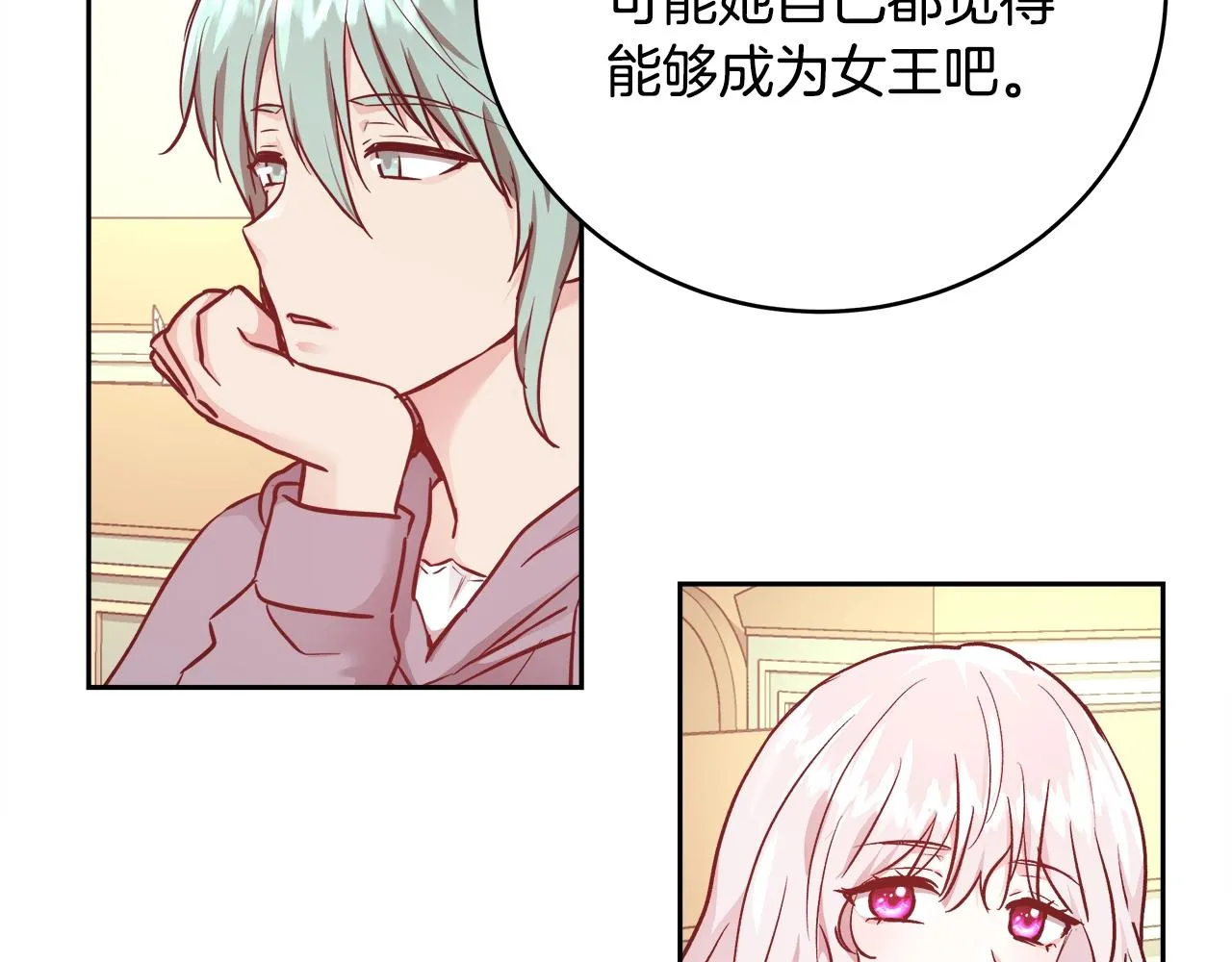 第10话 院长来电 第28页