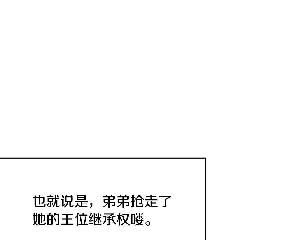 第10话 院长来电 第32页