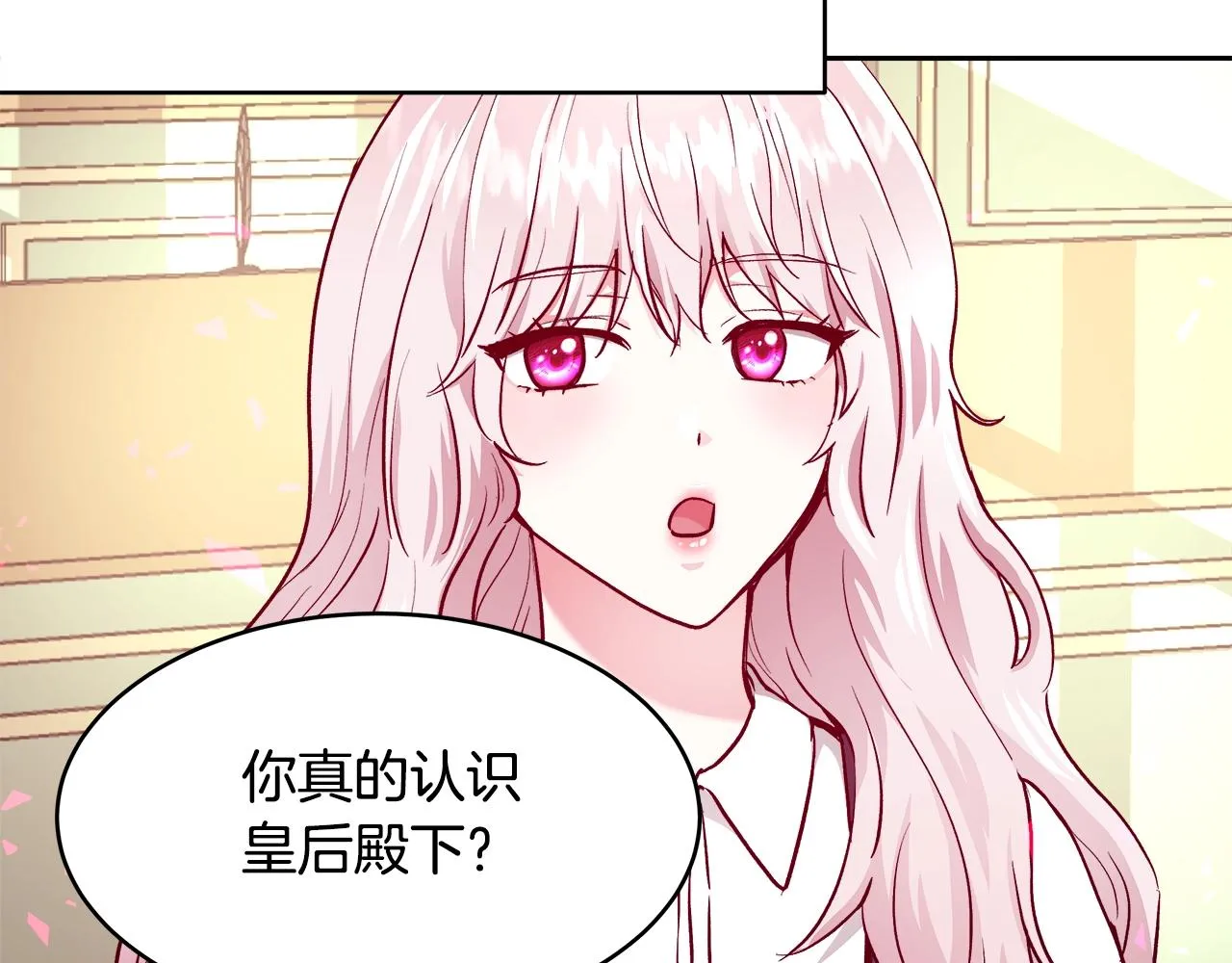 第10话 院长来电 第33页