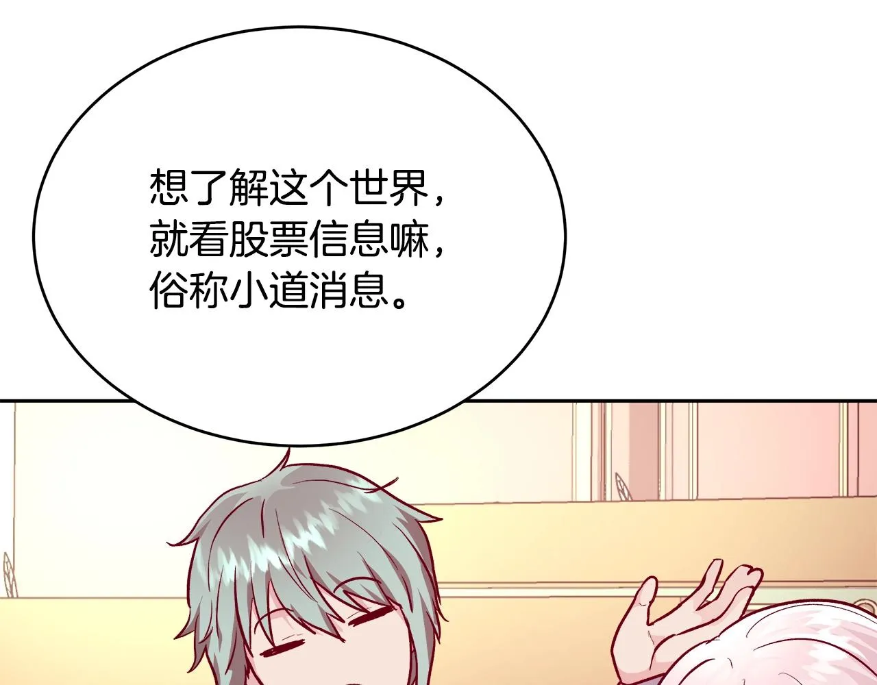 第10话 院长来电 第35页