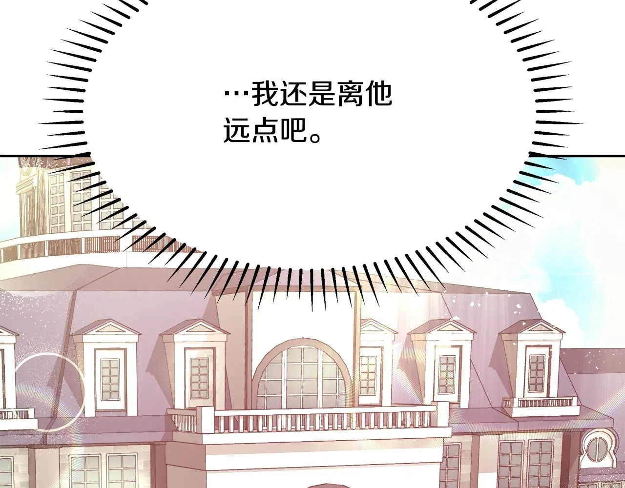 第10话 院长来电 第37页
