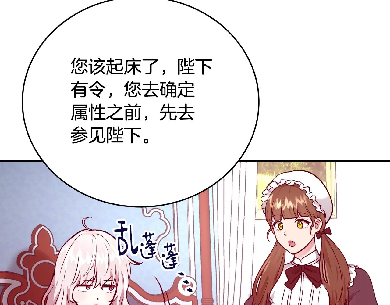 第10话 院长来电 第41页