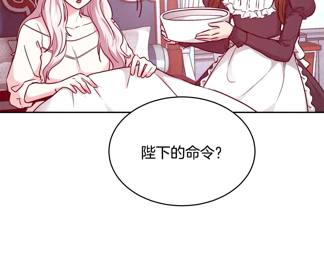第10话 院长来电 第42页