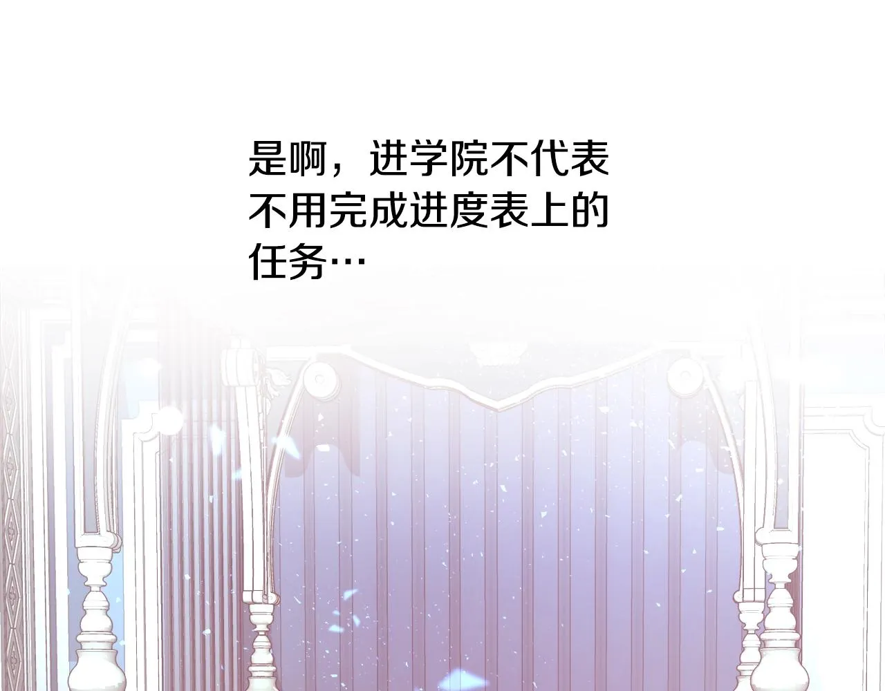 第10话 院长来电 第44页