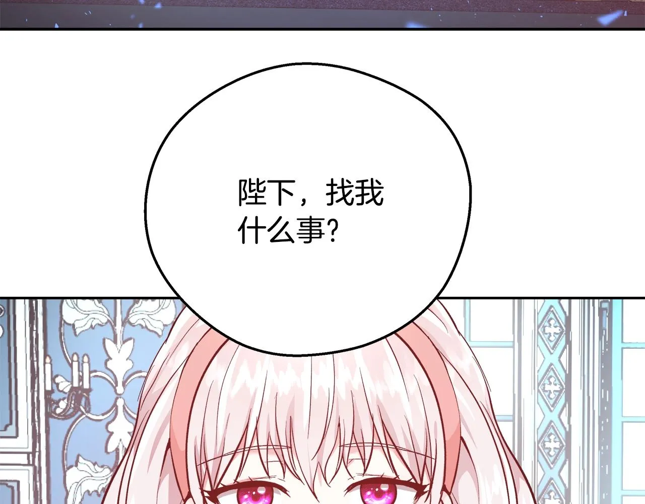 第10话 院长来电 第46页