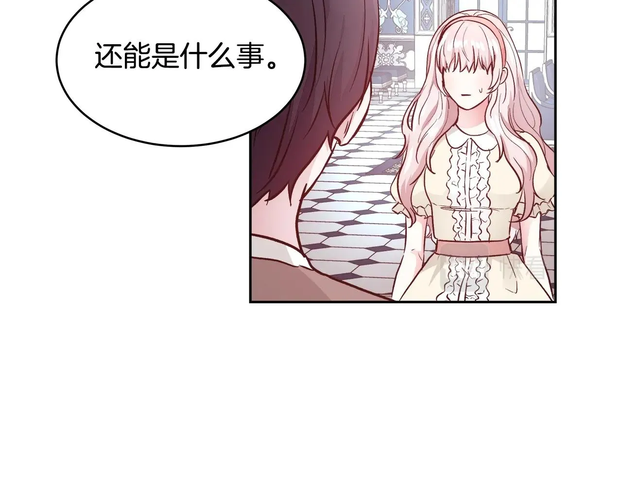 第10话 院长来电 第48页