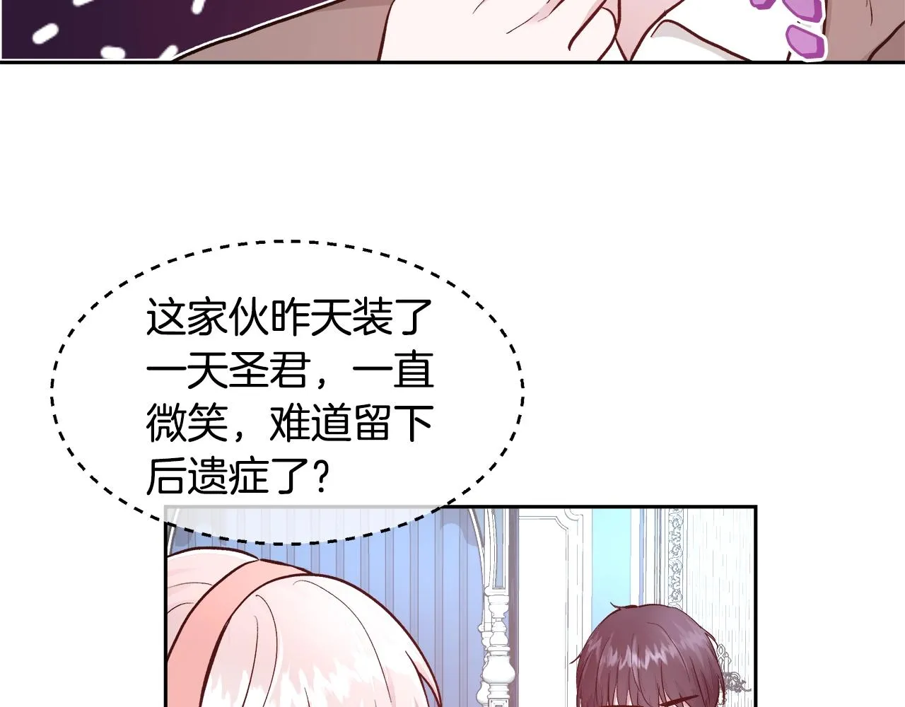 第10话 院长来电 第50页