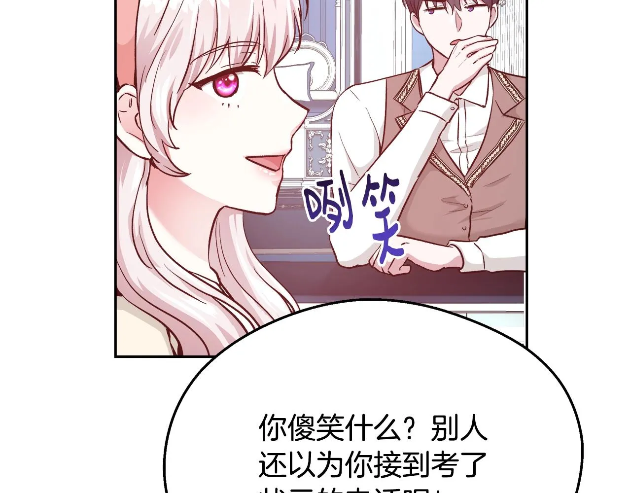第10话 院长来电 第51页
