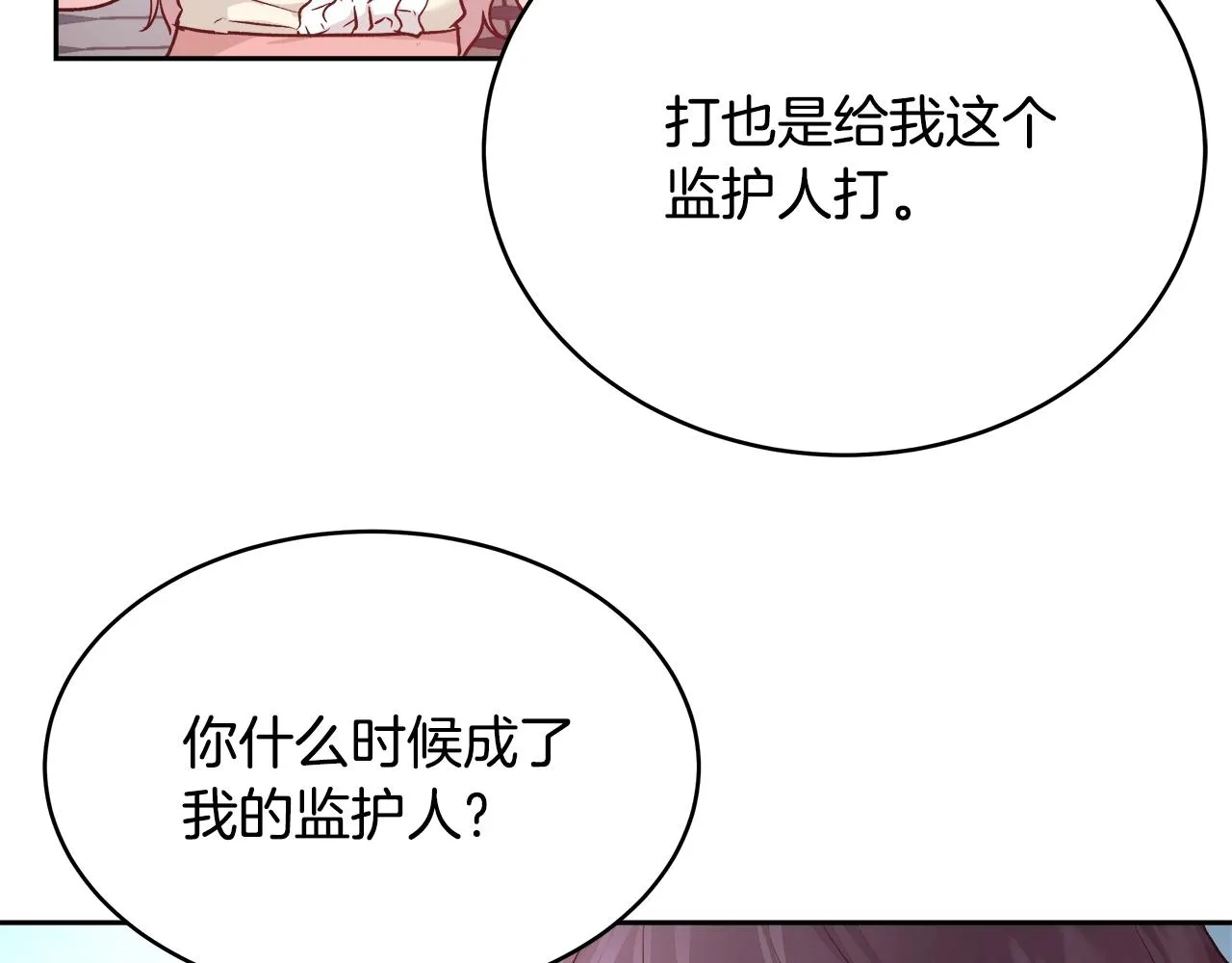 第10话 院长来电 第54页
