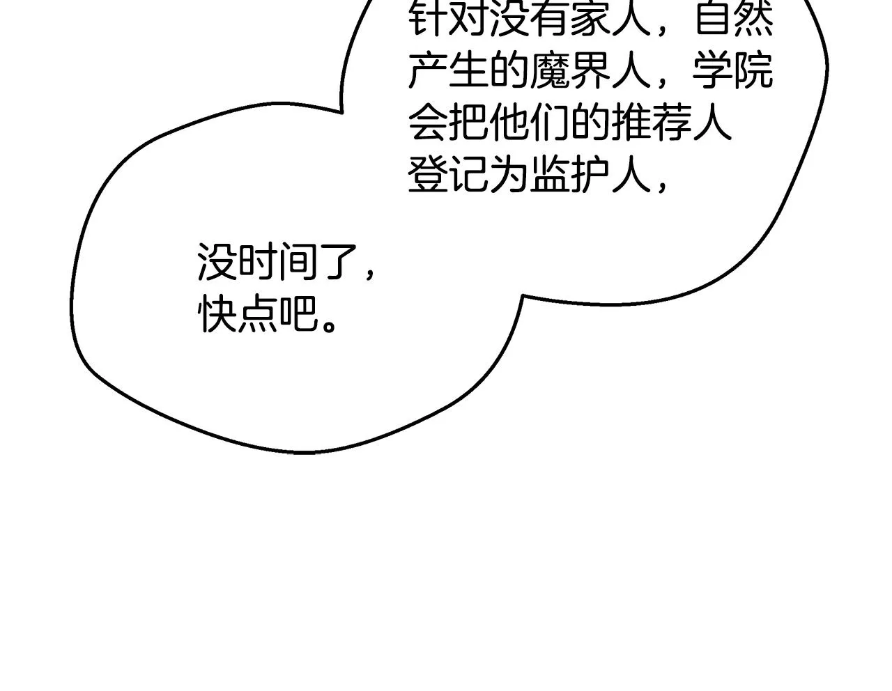 第10话 院长来电 第56页