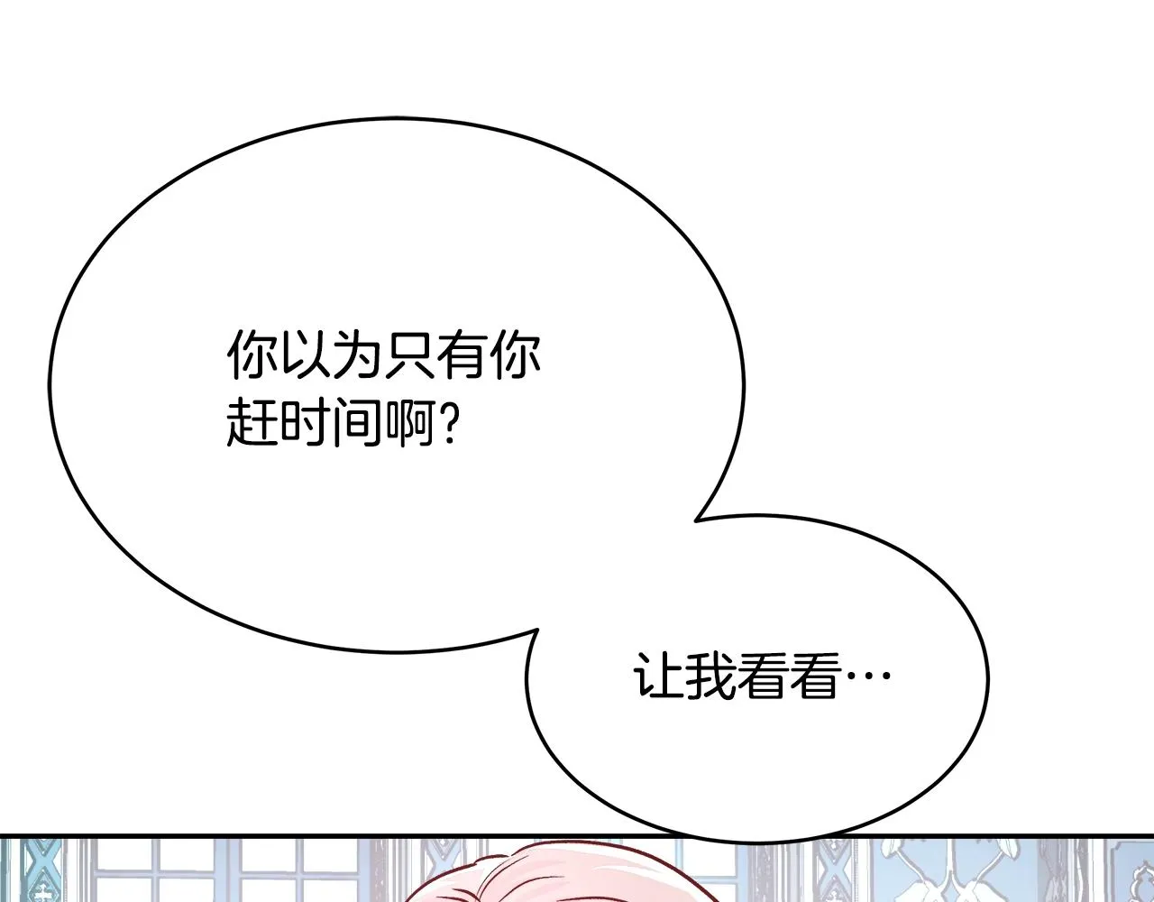第10话 院长来电 第57页