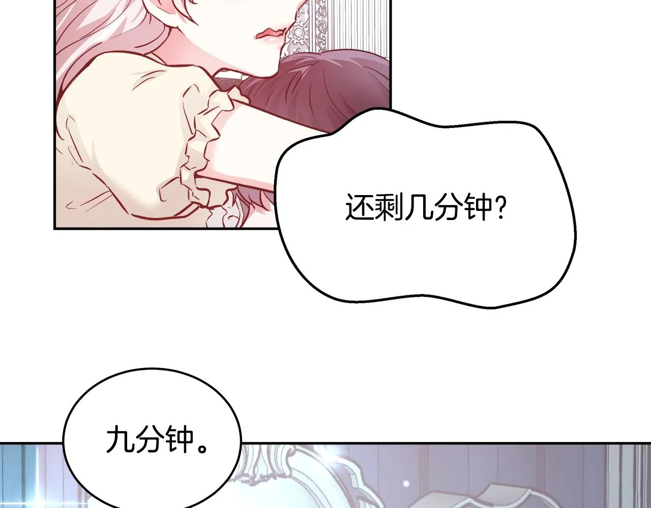 第10话 院长来电 第62页