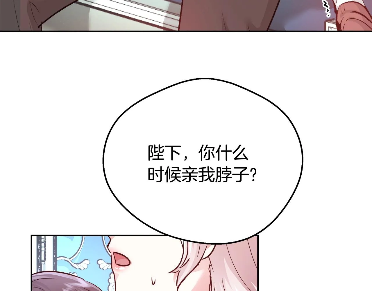 第10话 院长来电 第66页