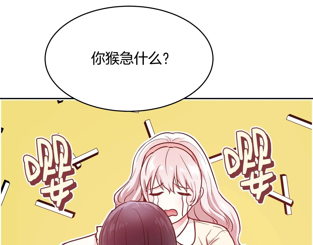 第10话 院长来电 第68页