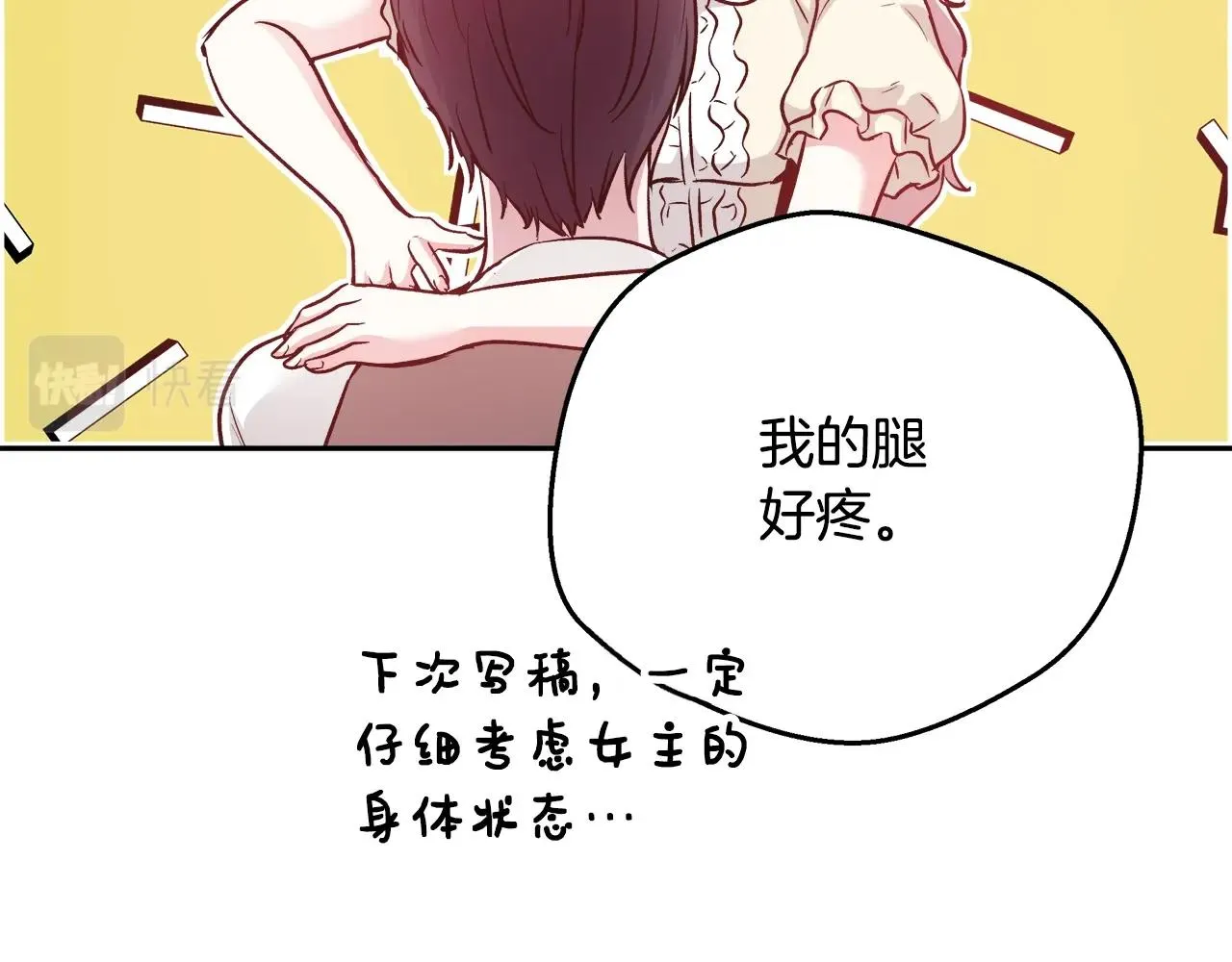 第10话 院长来电 第69页