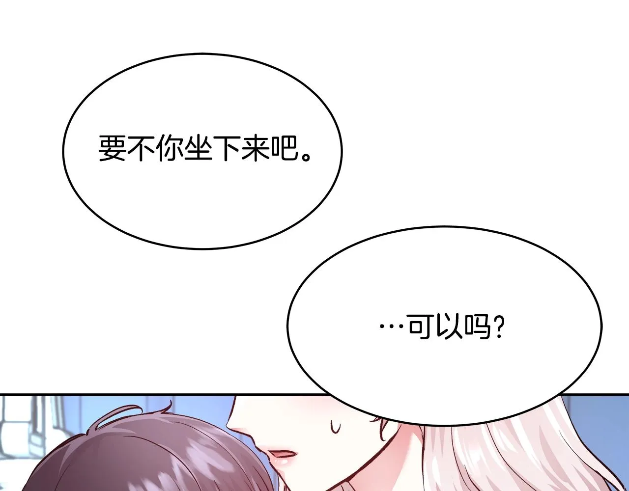 第10话 院长来电 第71页