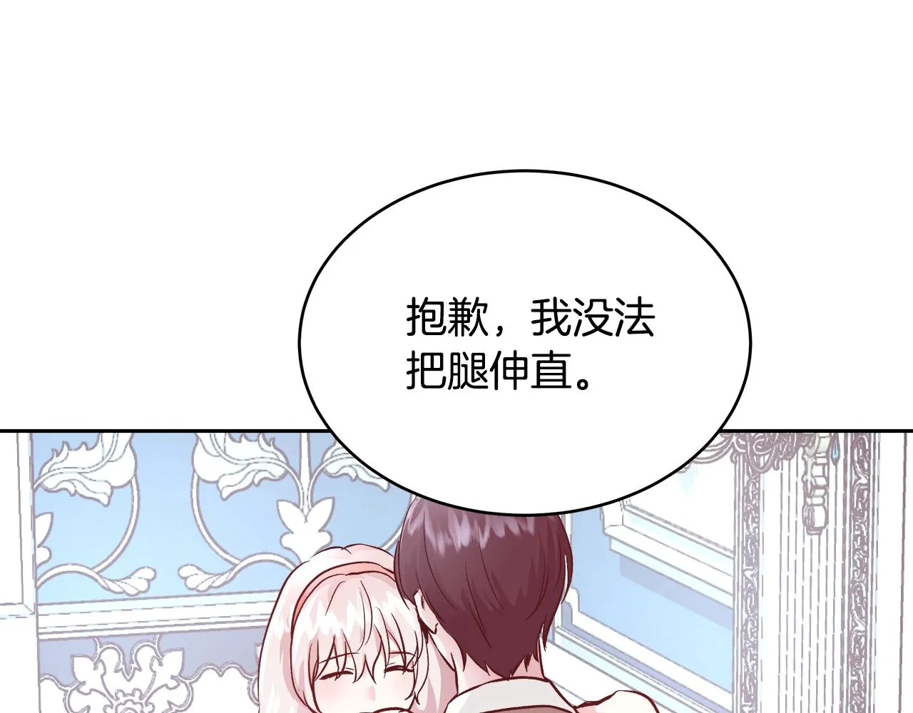 第10话 院长来电 第74页